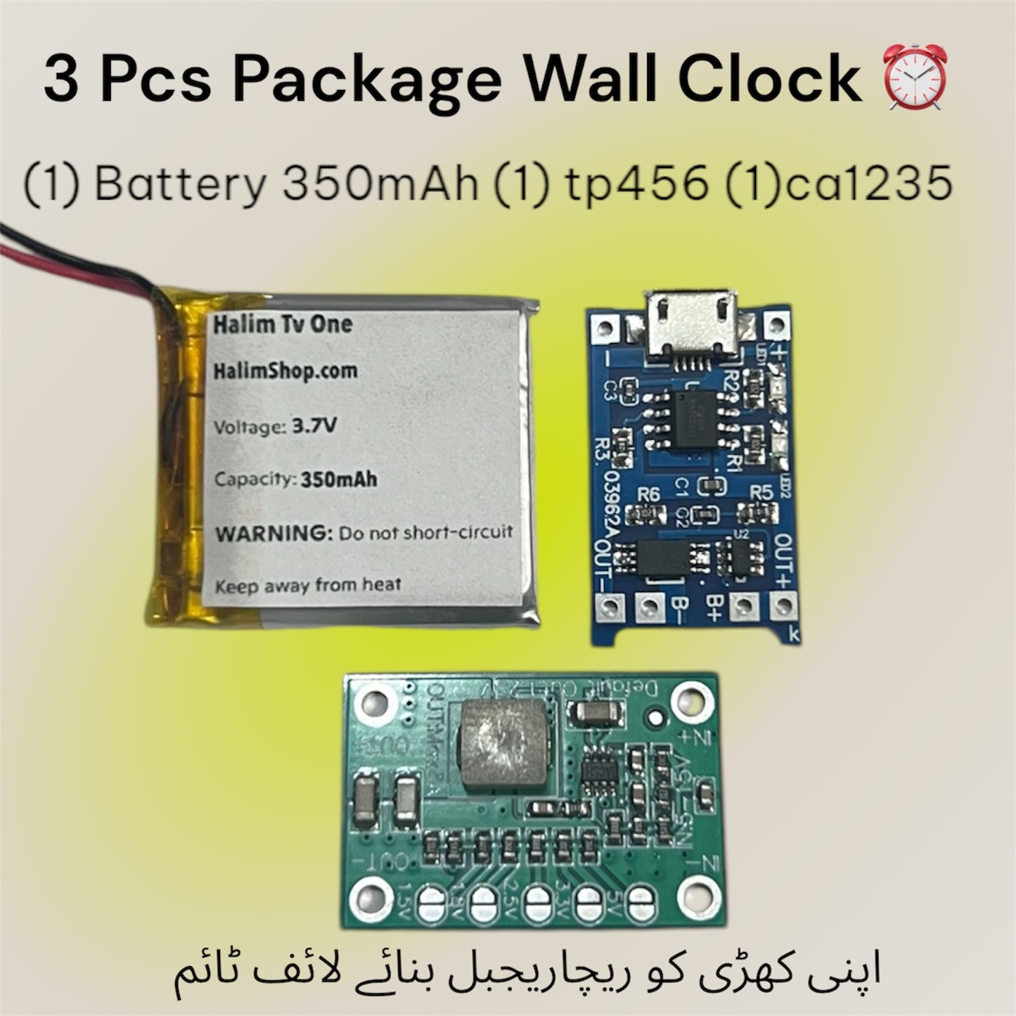 Wall clock rechargeable module 3 pcs