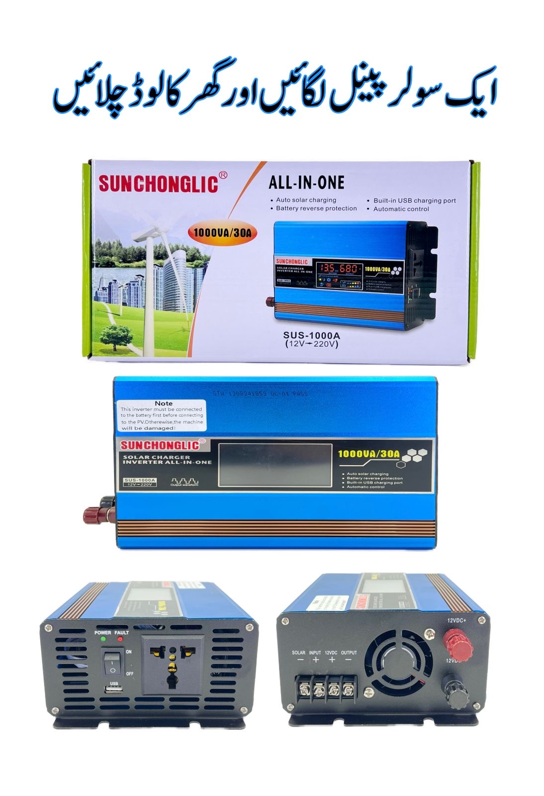 Sunchonglic All In One 1000VA 30A 12V to 220V - Solar Charger, Solar Inverter,