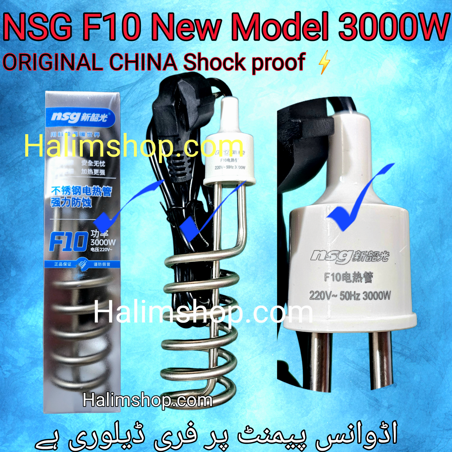 NSG F10 Original Water Heating Rod 3000W