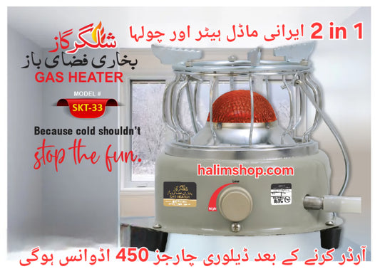 Irani Heater and Chola 2 in 1 SKT-33