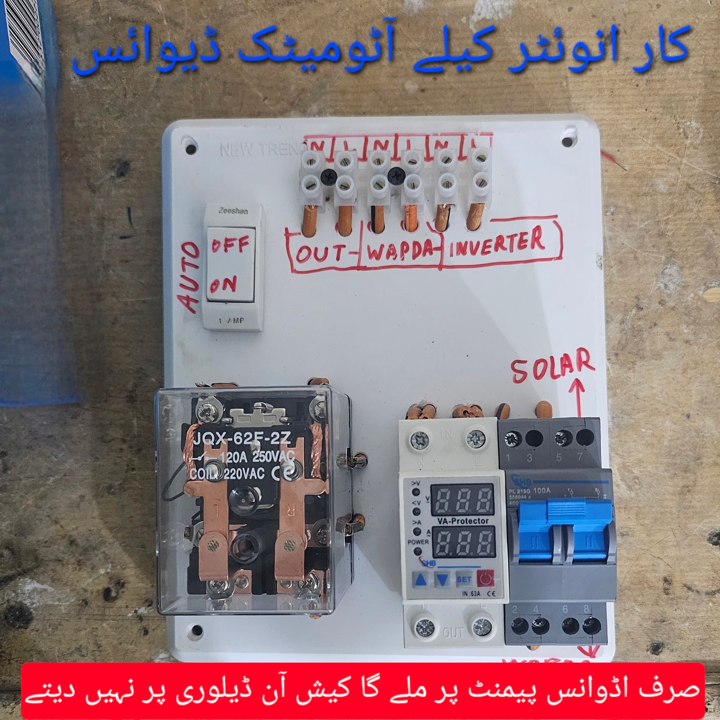 Car inverter Automatic Changeover Device with protection