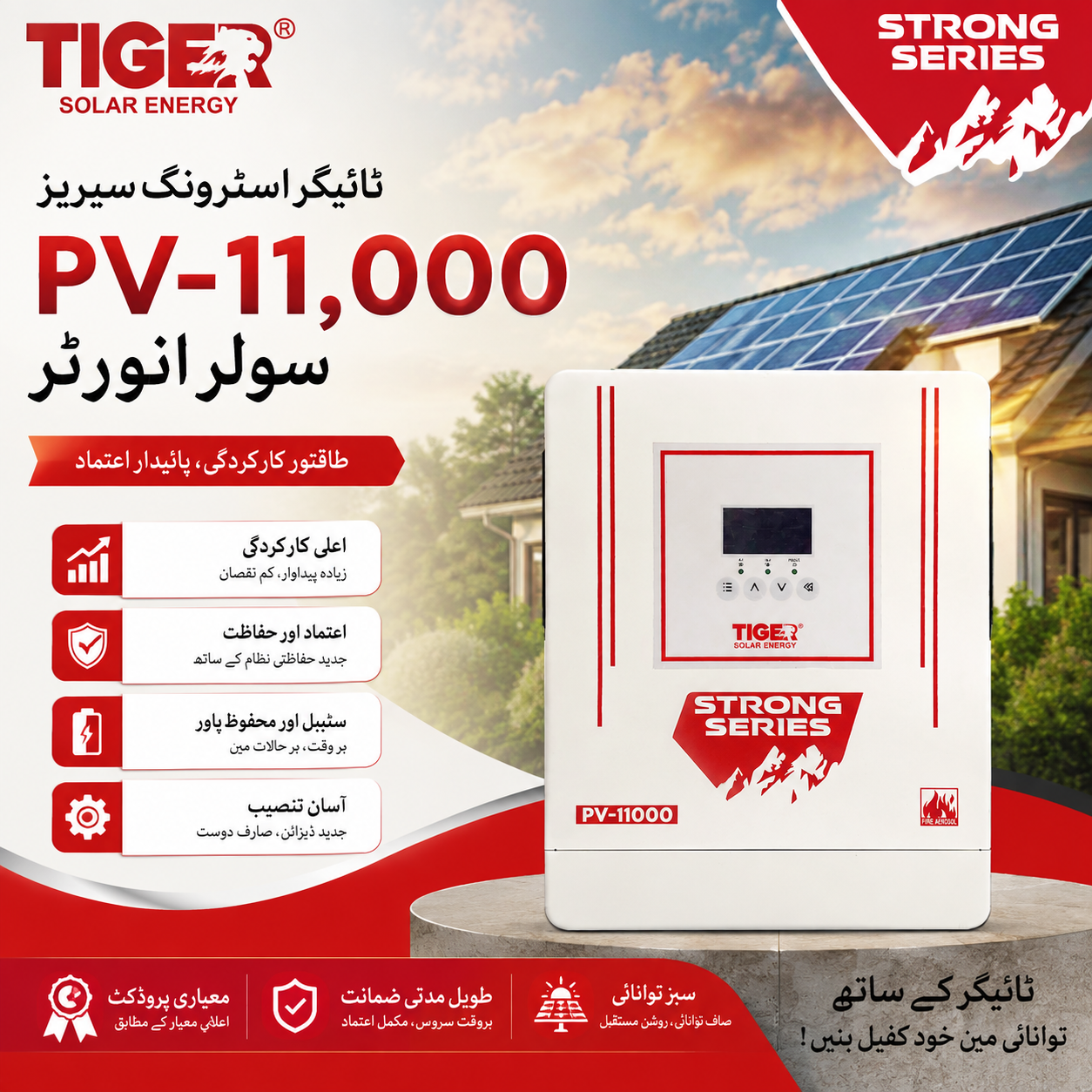 TIGER Strong Series PV-11000 Solar Inverter | High Performance Solar Power Solution