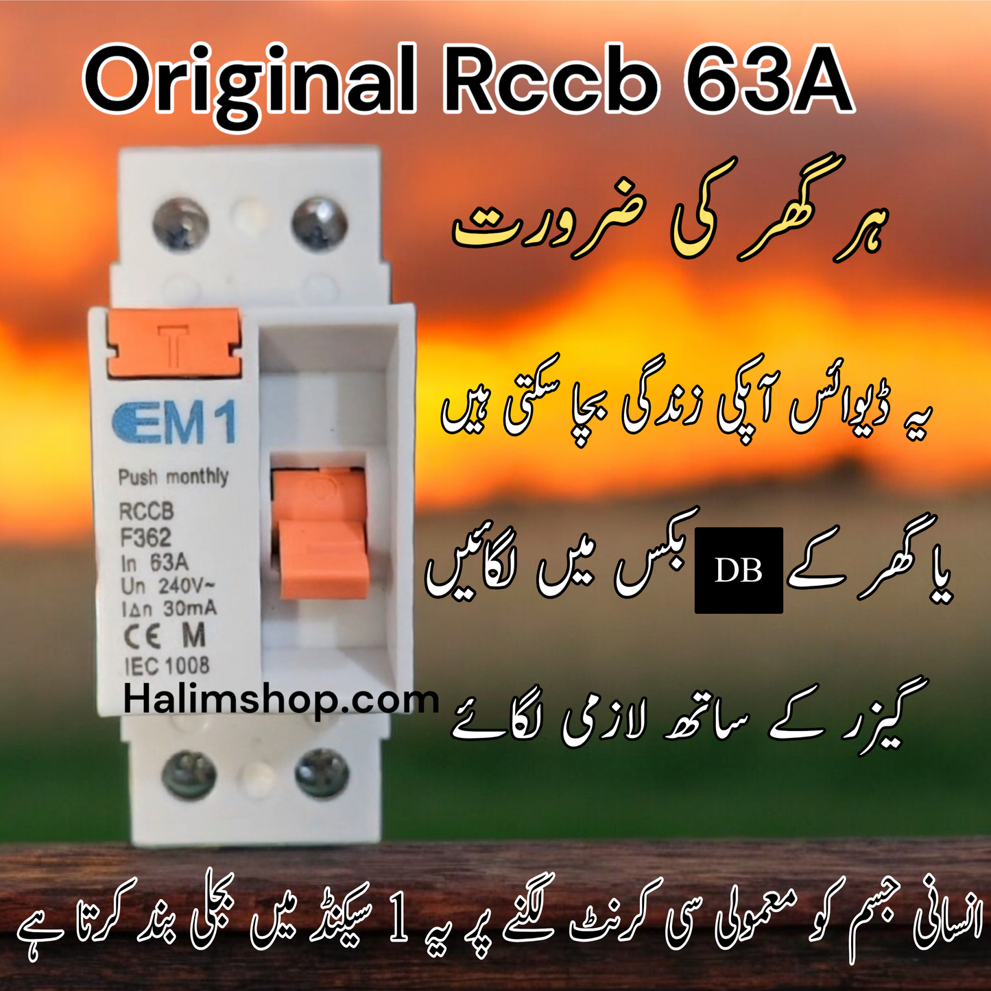 Reliable 63A RCCB Breaker - Protect your Home from Electric Shocks