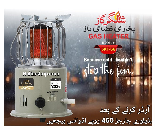 Irani Gas Heater new model 2026 SKT-66