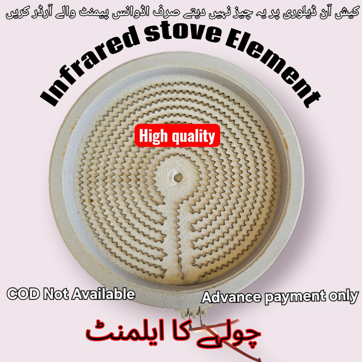 Infrared Stove Element - Electric Stove Element