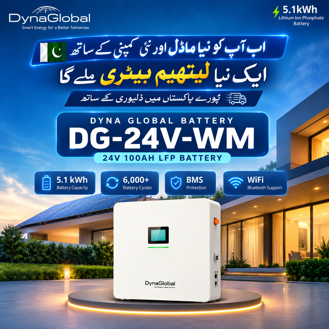 Dyna Global 24V Lithium Battery | Best for 24V UPS & Solar Inverter