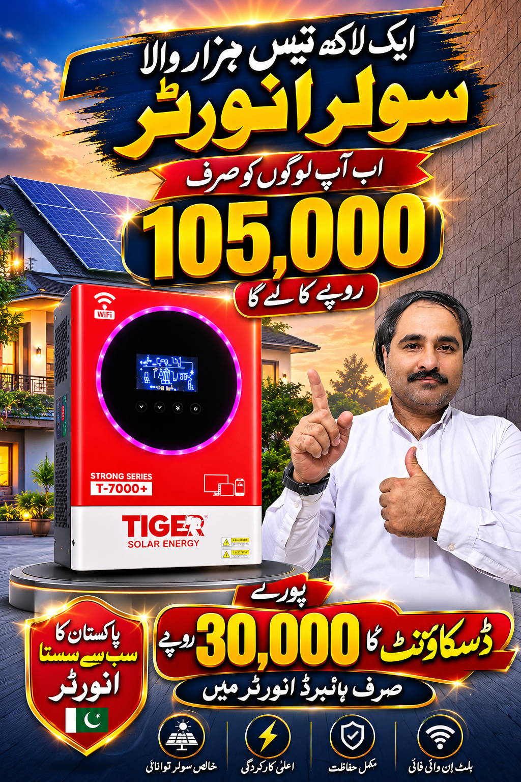 Tiger T7000+ Strong Series 6kw hybrid - Tiger 6kw hybrid inverter